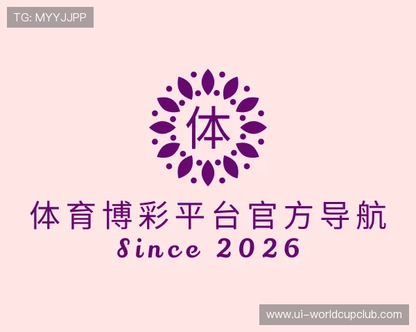 知道体育博彩平台官方导航